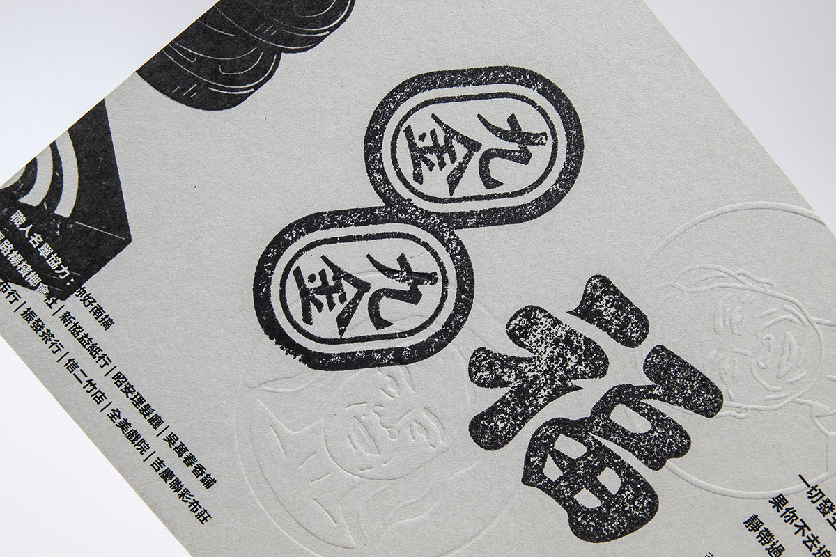 臺南踩印Step by Stamp，生活精彩的所在