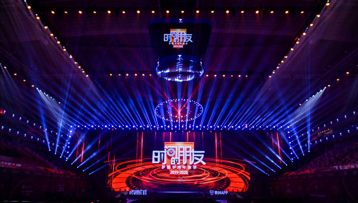 跨年演講活動(dòng)策劃的是知識(shí)文化盛宴，打卡的是外場(chǎng)的時(shí)間美陳