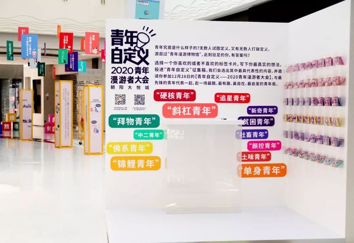 青年漫游主題快閃店展覽活動(dòng)，與你探究青年的生活現(xiàn)狀