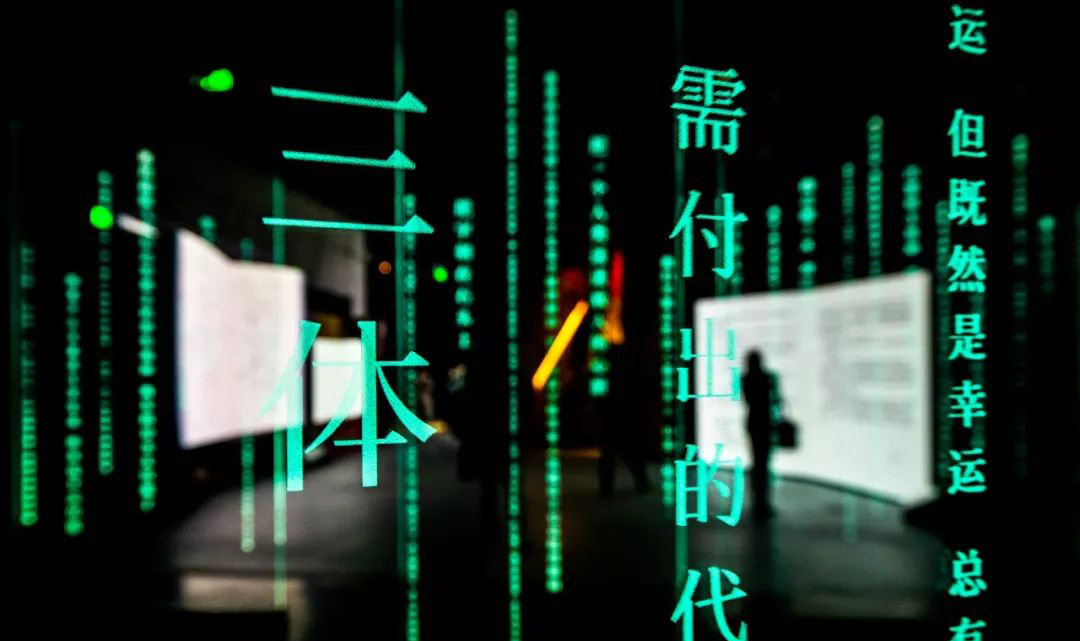 三體沉浸式展覽活動(dòng)駕到，現(xiàn)場(chǎng)還原文字里的龐大世界觀太著迷了