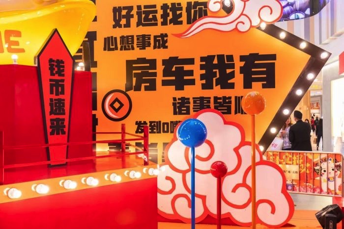 新春國潮風主題快閃店活動攜招財MIE招財轉運｜國潮范這么閃