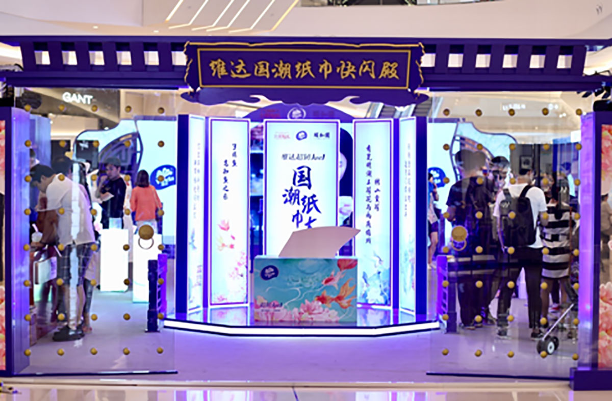 快閃店策劃居然換主角了，紙巾也翻身當起了快閃店策劃的主角玩起了國潮！