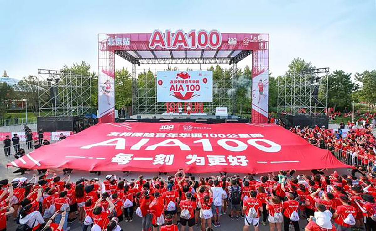 友邦保險(xiǎn)百年華誕100公里跑接棒來(lái)到了北京園博園