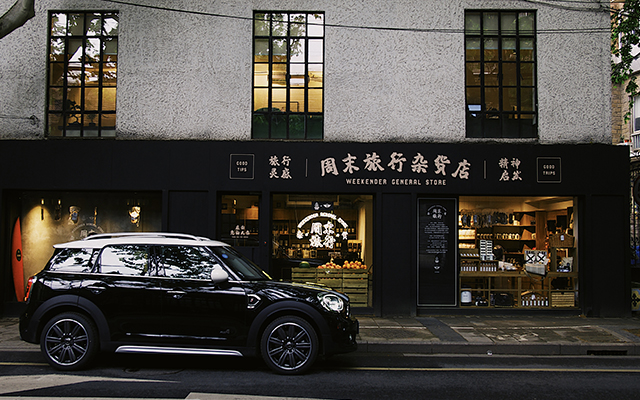 開(kāi)著MINI，預(yù)定Airbnb，來(lái)場(chǎng)周末旅行吧