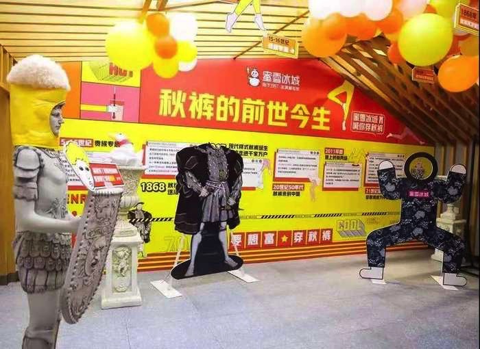 喊你穿秋褲的快閃店活動創(chuàng)意就TA家杠上杠，太6了！