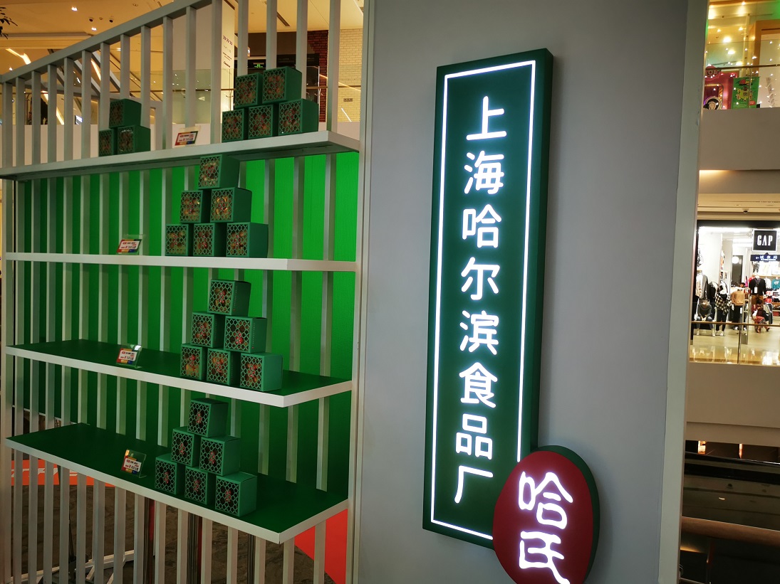 以上海城市為靈感的周年快閃店活動(dòng)推陳出新，潮趣創(chuàng)新全都有