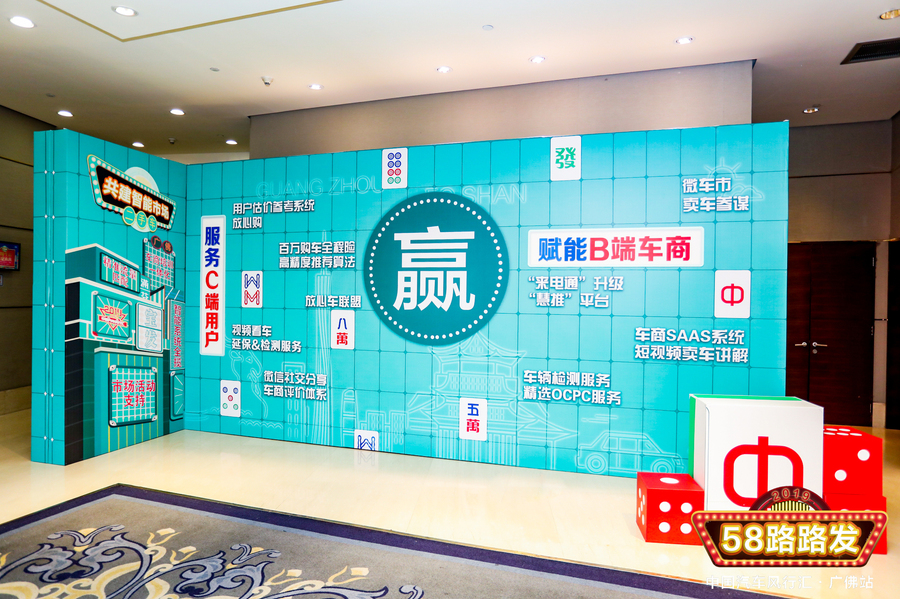 年度頒獎盛典活動極具本土特色，廣佛特色茶餐廳和廣式麻將元素路路發(fā)