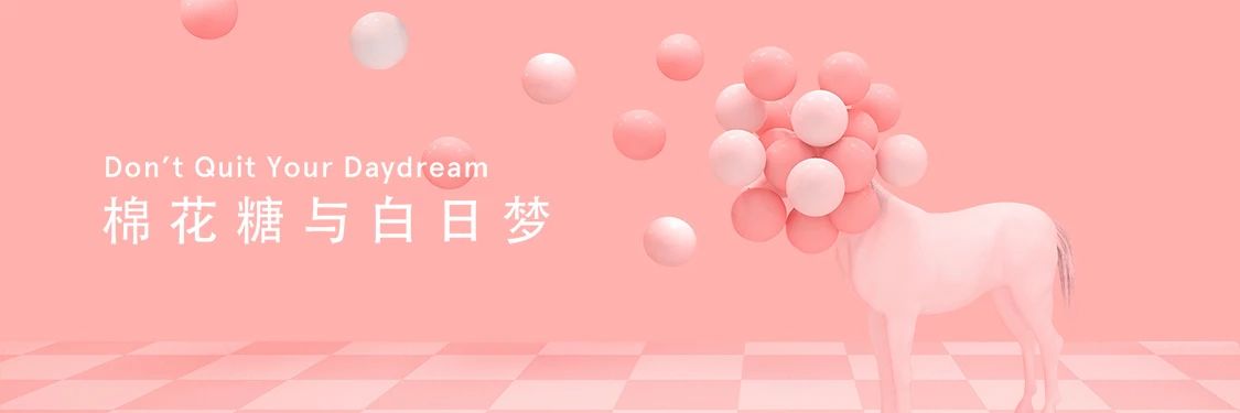 15個(gè)沉浸互動(dòng)式展覽活動(dòng)裝置喊你一起來(lái)體驗(yàn)前所未有的白日夢(mèng)境