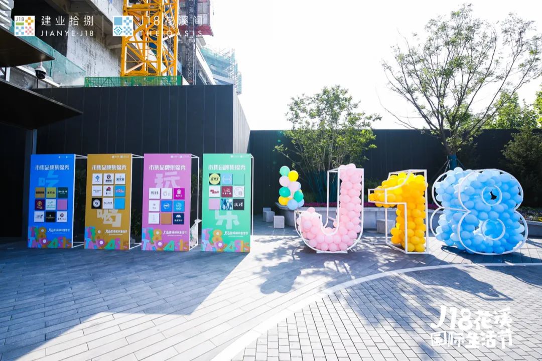 疫情后的這場(chǎng)城市慶典活動(dòng)策劃花樣頻出、歡笑不斷