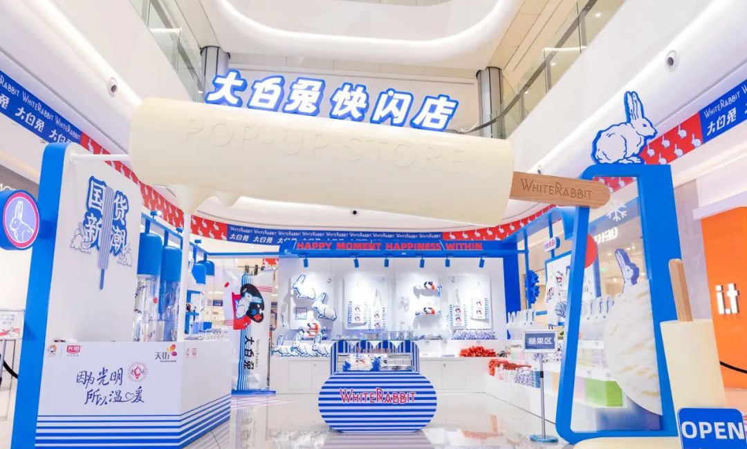 大白兔冷飲快閃店活動(dòng)亮相成都，策劃的五大IP裝置滿是兒時(shí)記憶