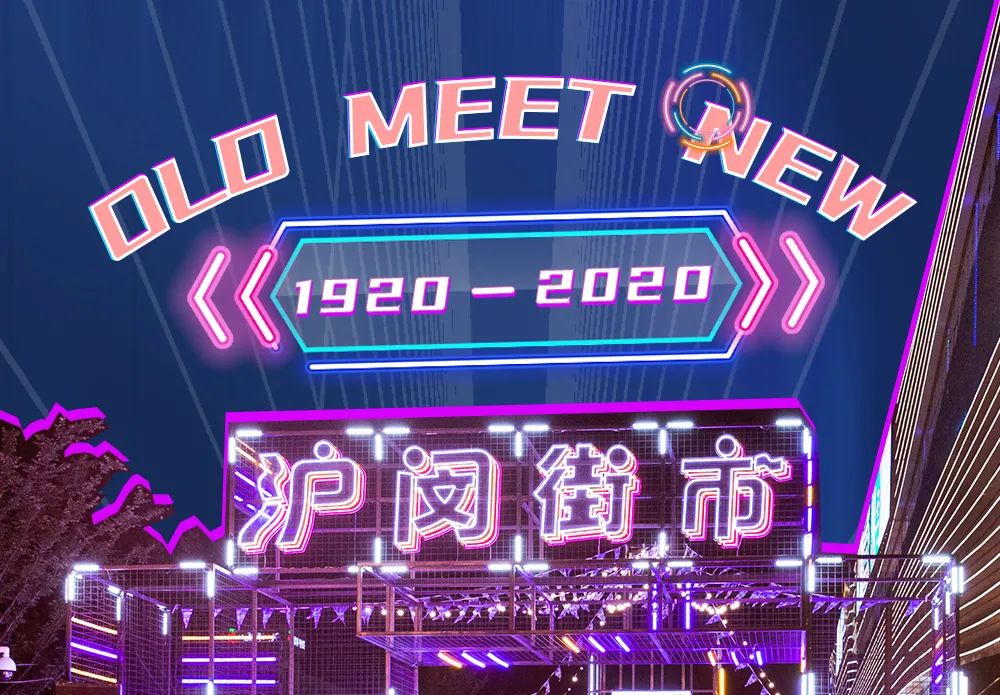 魔都夜市嘉年華活動(dòng)策劃2.0全新升級(jí)，金黃麥田吸睛無數(shù)