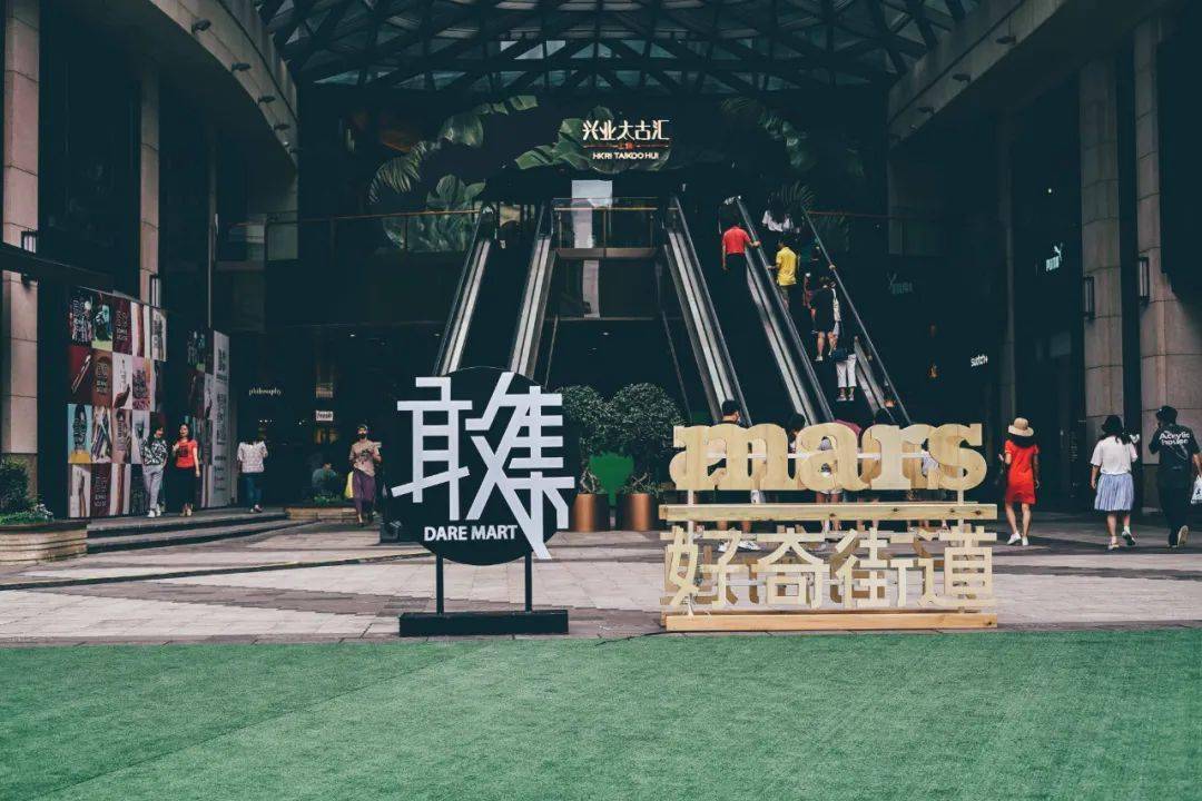 mars好奇街道市集活動策劃風(fēng)味云集，17家生活單位火熱開箱