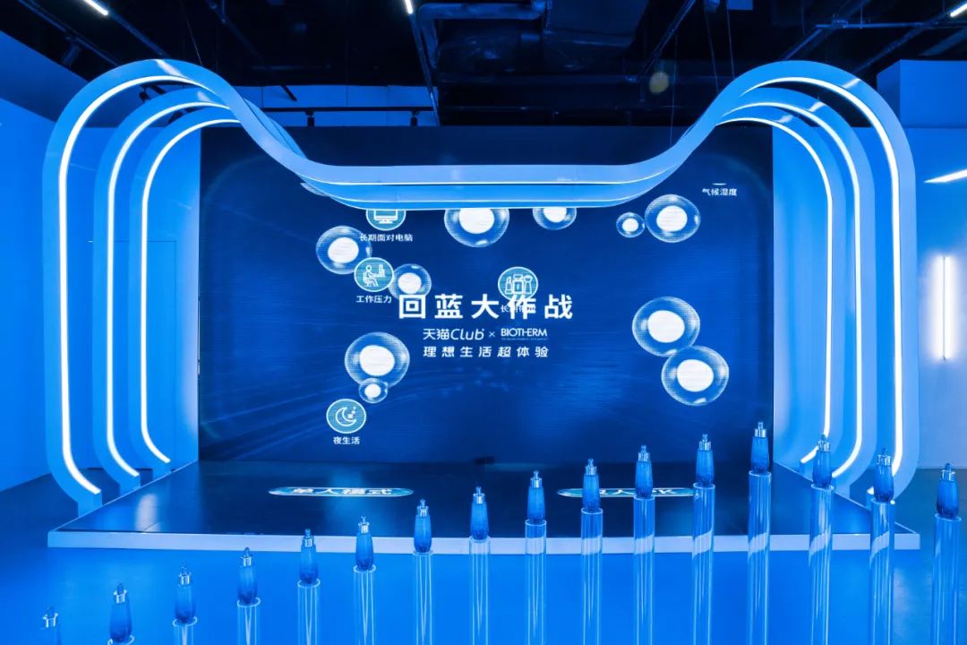 碧歐泉x天貓club玩起了隱形衰老密室快閃店，活動策劃造型潮酷