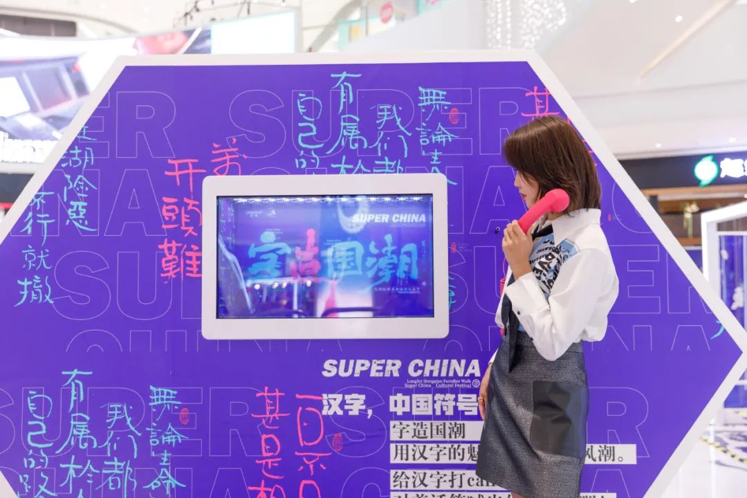 SUPER?CHINA國潮文化節(jié)活動策劃，潮玩當道再次嗨翻朋友圈