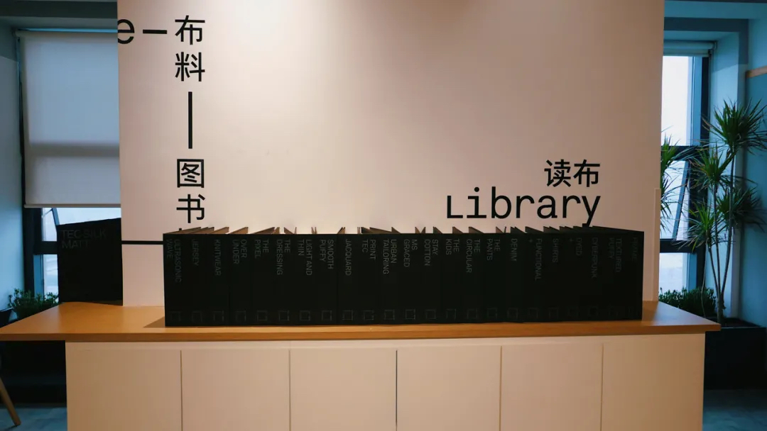 布料圖書館全新開放的展覽活動(dòng)策劃做到了與觀眾無阻隔的交流 - 第13張 - 會(huì)展活動(dòng)策劃CCASY.COM 布料圖書館全新開放的展覽活動(dòng)策劃做到了與觀眾無阻隔的交流 - 第13張