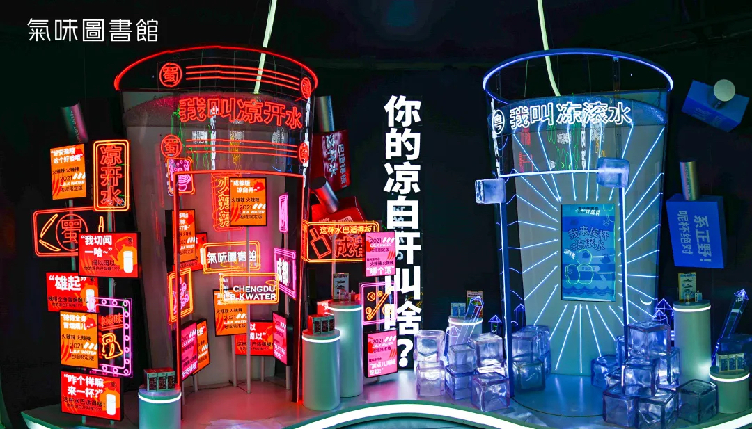 潮位十足的氣味圖書館活動(dòng)策劃來咯！快來看看你的涼白開叫啥