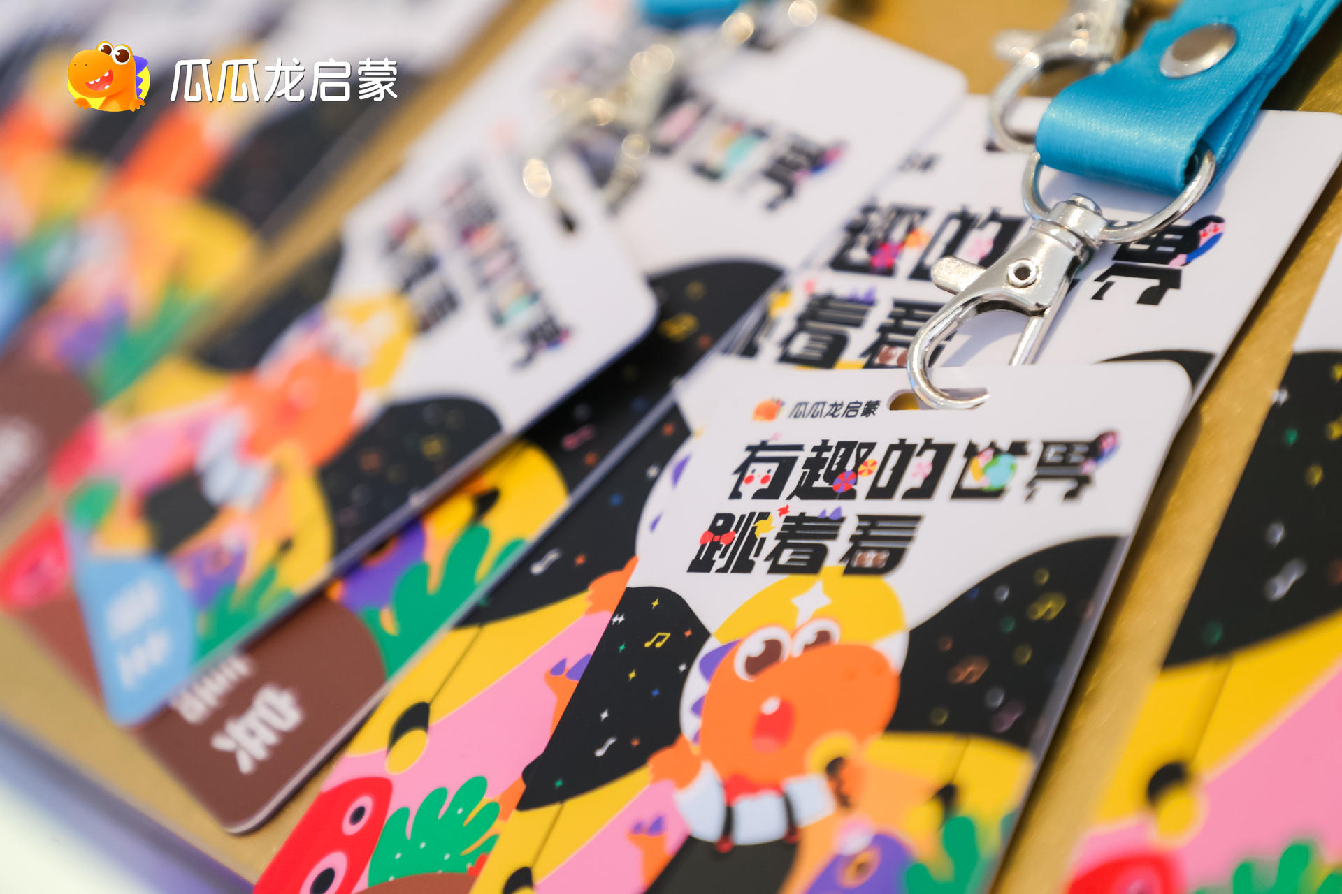 瓜瓜龍啟蒙“動(dòng)感萌神”誕生，聯(lián)“萌”音樂會(huì)活動(dòng)策劃點(diǎn)燃有趣線下