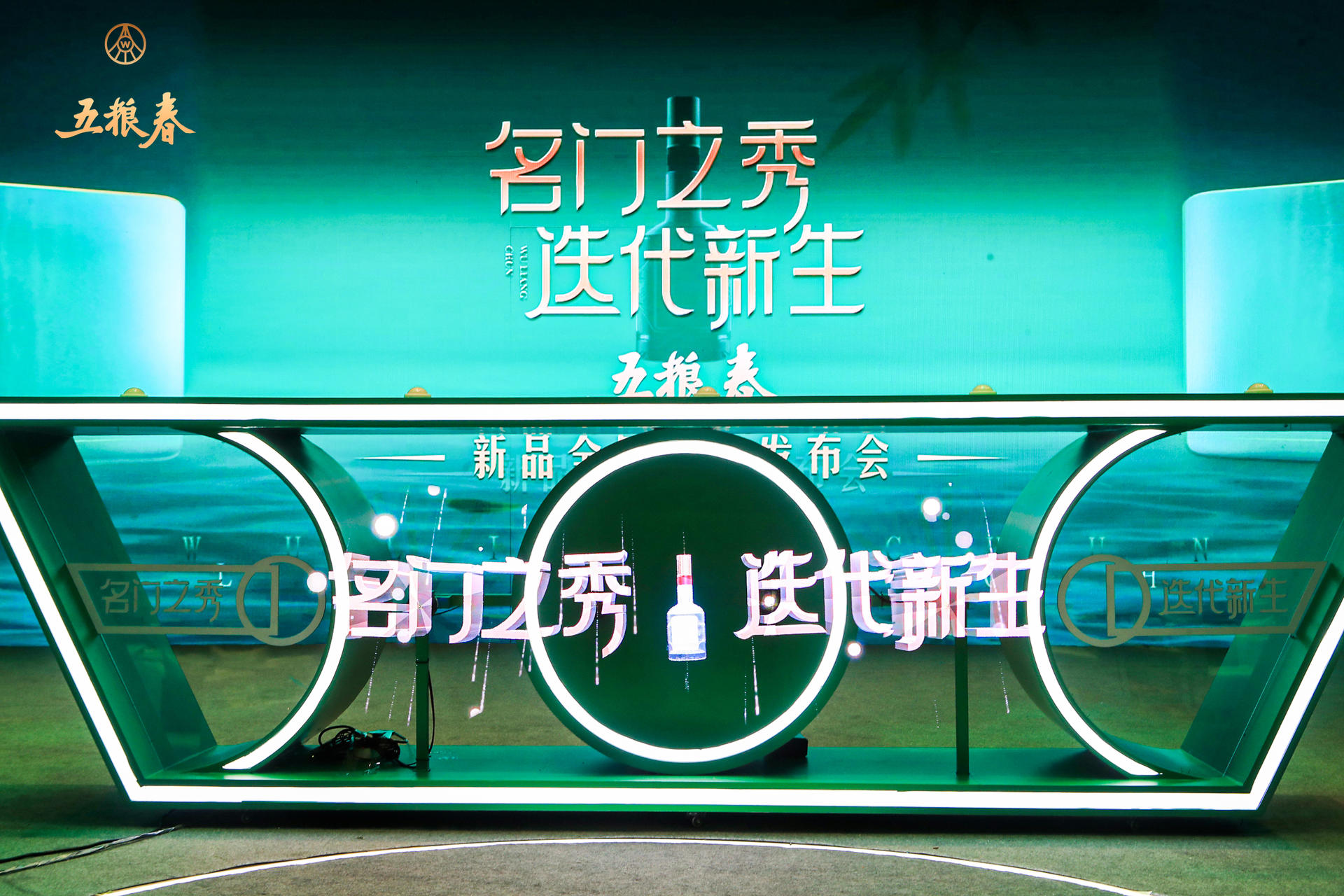 五糧春新品發(fā)布會(huì)活動(dòng)策劃正式煥新，開(kāi)啟名門(mén)之秀新時(shí)代