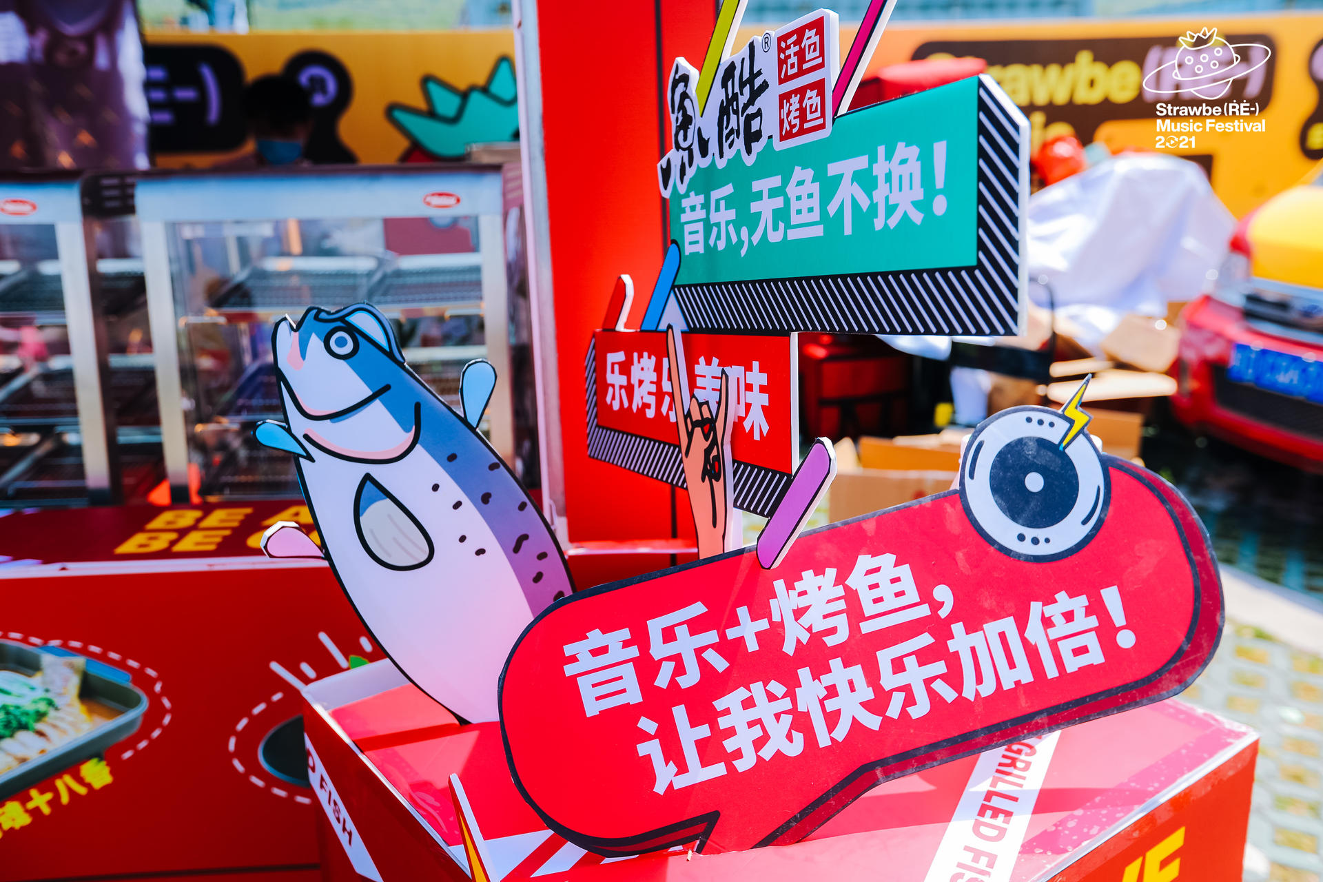 2021南京草莓音樂節(jié)活動策劃再度回歸，頂尖陣容堪稱過年