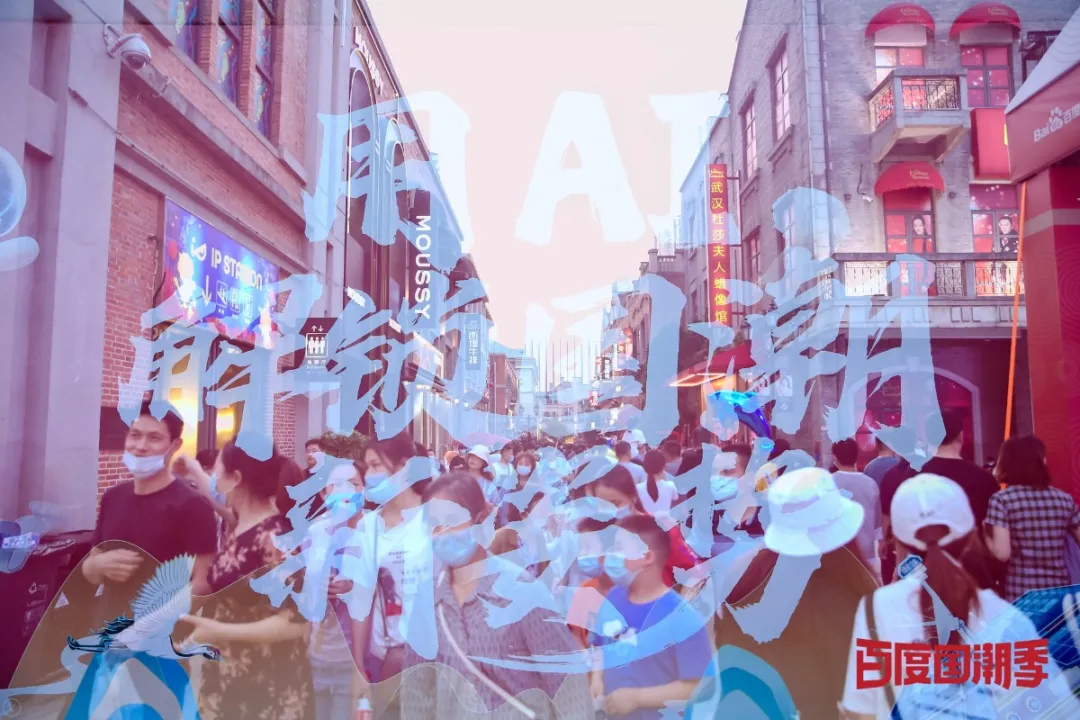 百度國(guó)潮AI市集活動(dòng)策劃時(shí)尚多元，是一場(chǎng)妙趣橫生的國(guó)潮盛宴