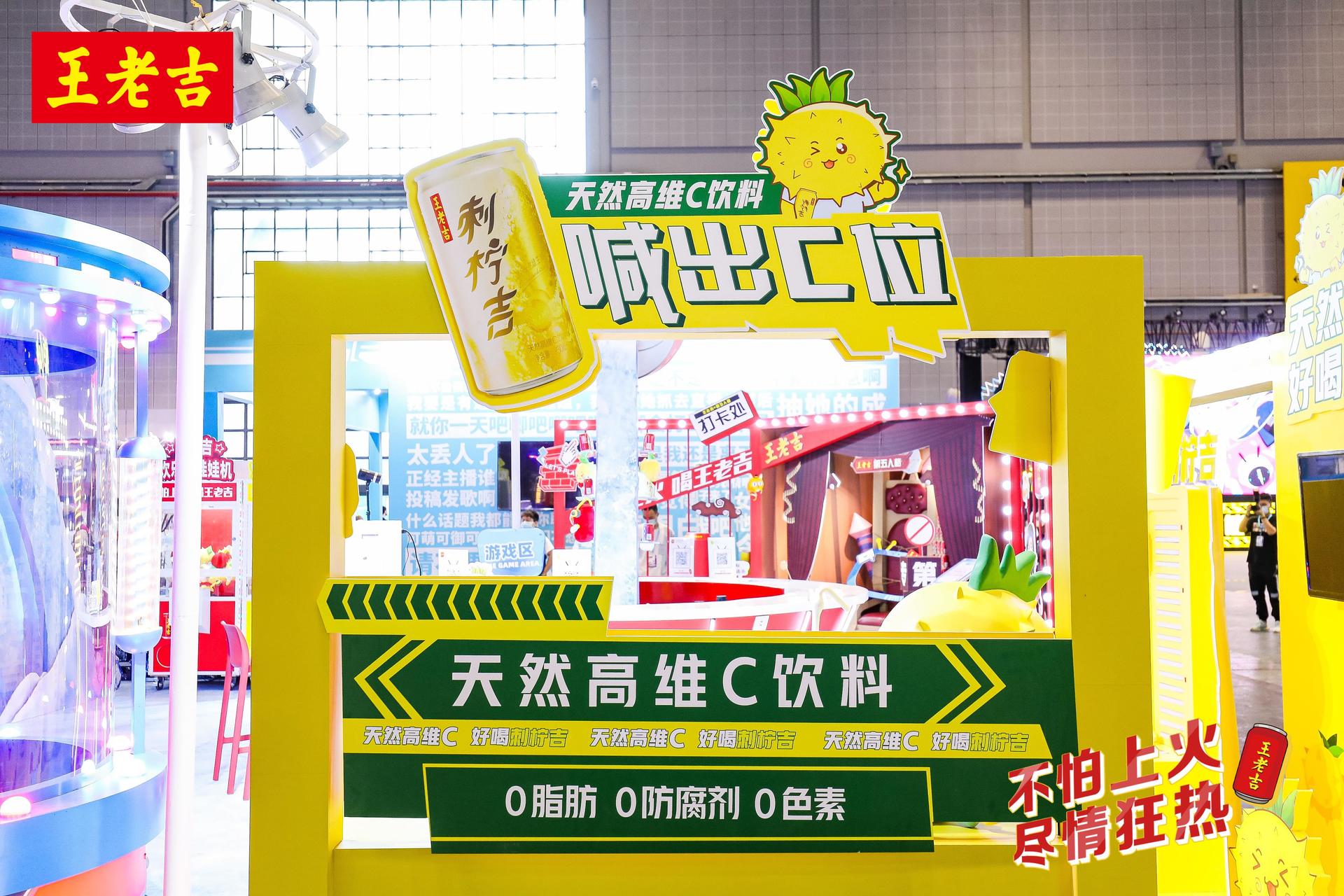 王老吉BW上展覽活動(dòng)策劃深入B站版圖，全面走進(jìn)新世代年輕圈層