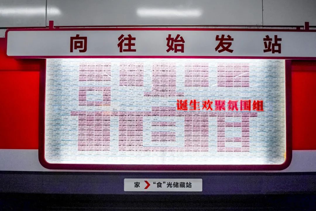 816全民顧家日活動(dòng)策劃把「顧家向往號(hào)」直接開(kāi)進(jìn)地鐵了，夠獨(dú)特