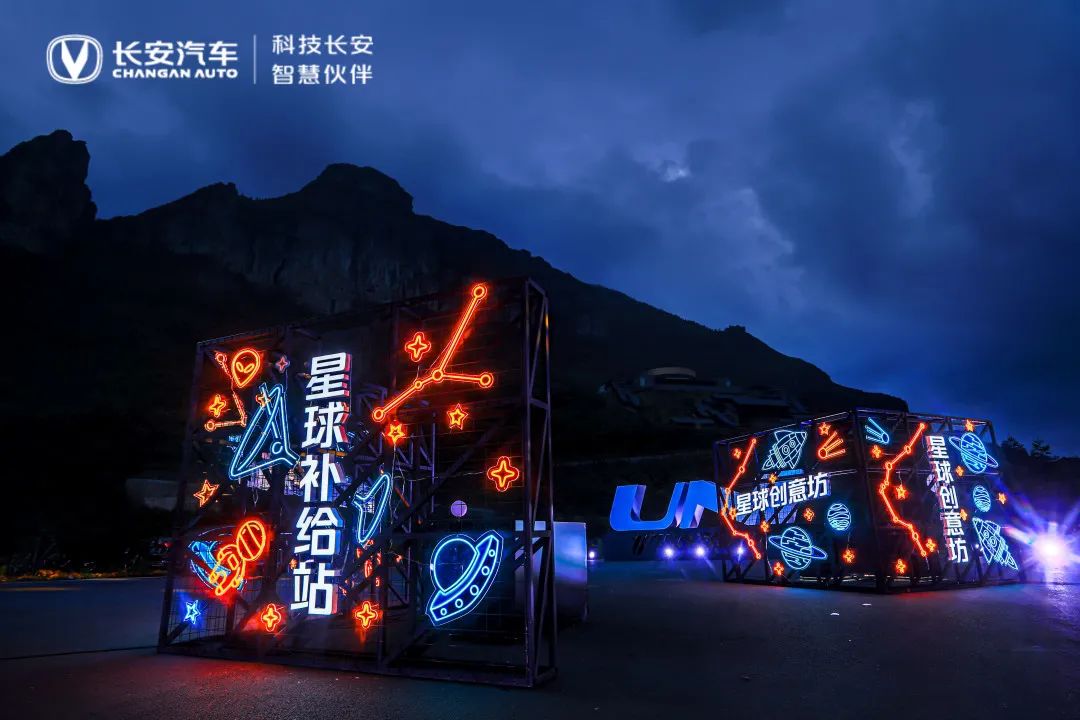 UNI周年慶典活動(dòng)策劃實(shí)力寵粉，共創(chuàng)星光舞臺，享受專屬高光時(shí)刻