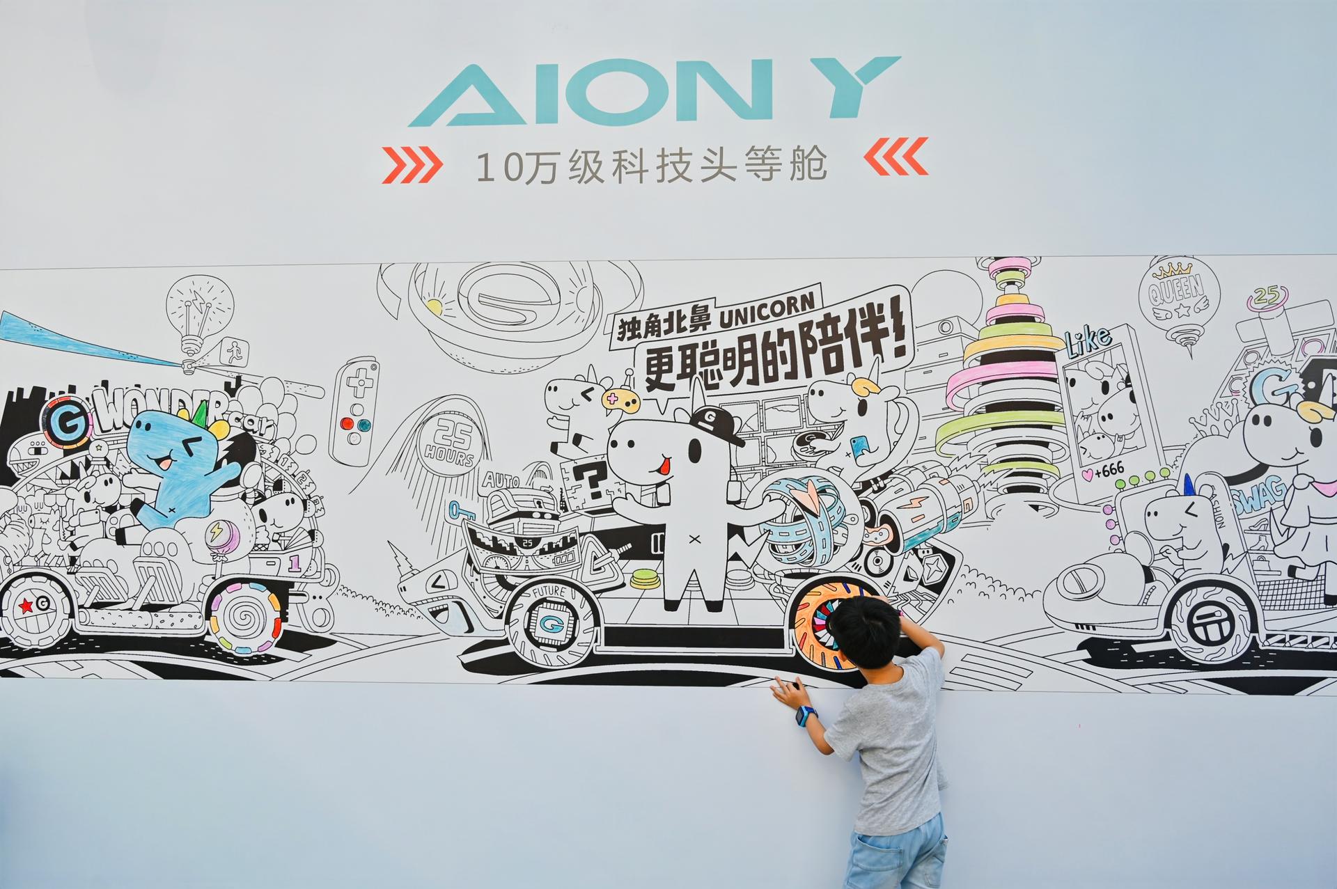 埃安AION Y深圳上市發(fā)布會活動策劃變身Z世代種草機(jī)，酷！