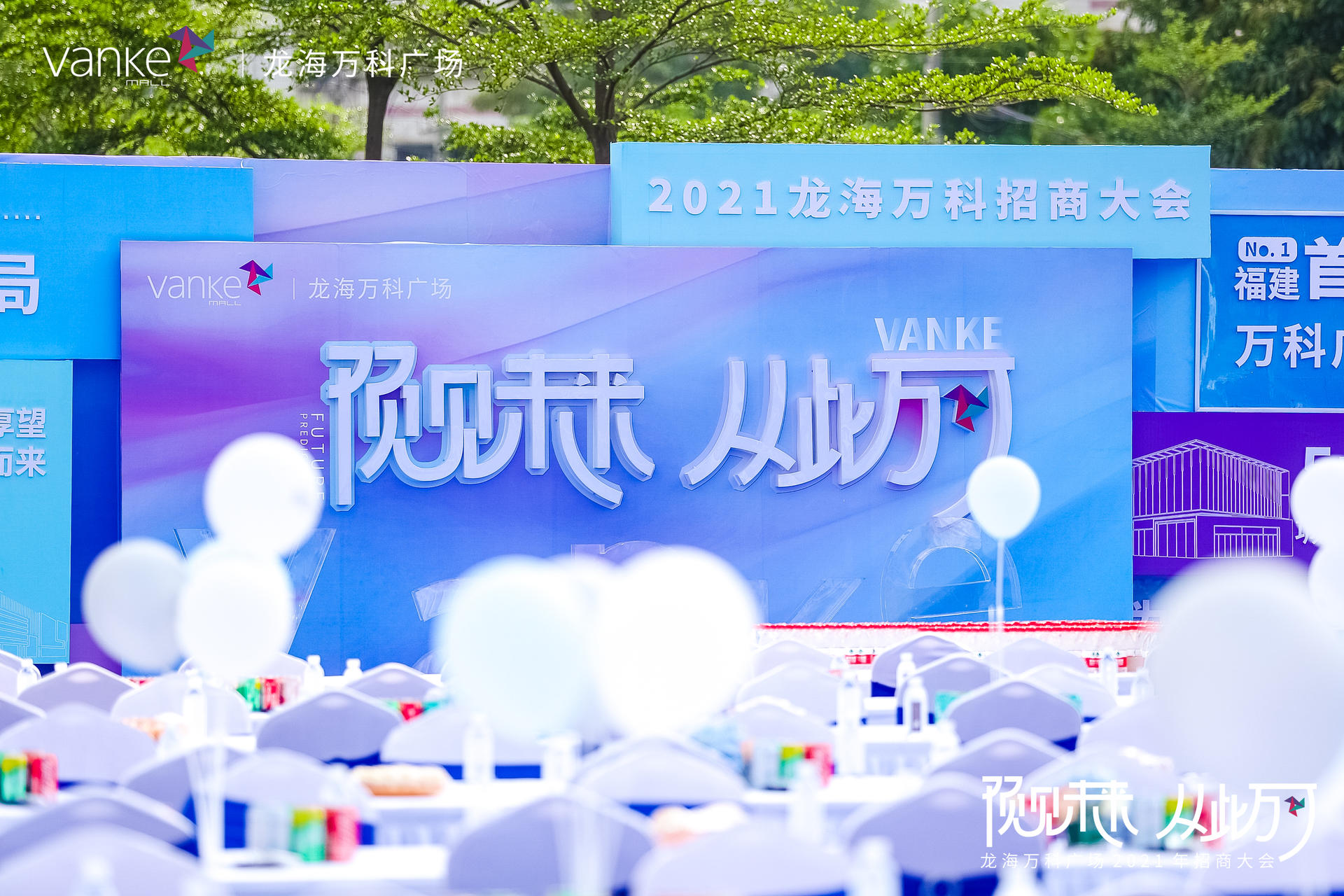 「預(yù)見未來，從此萬可」招商活動策劃火爆開啟，業(yè)態(tài)標(biāo)桿品牌現(xiàn)場簽約