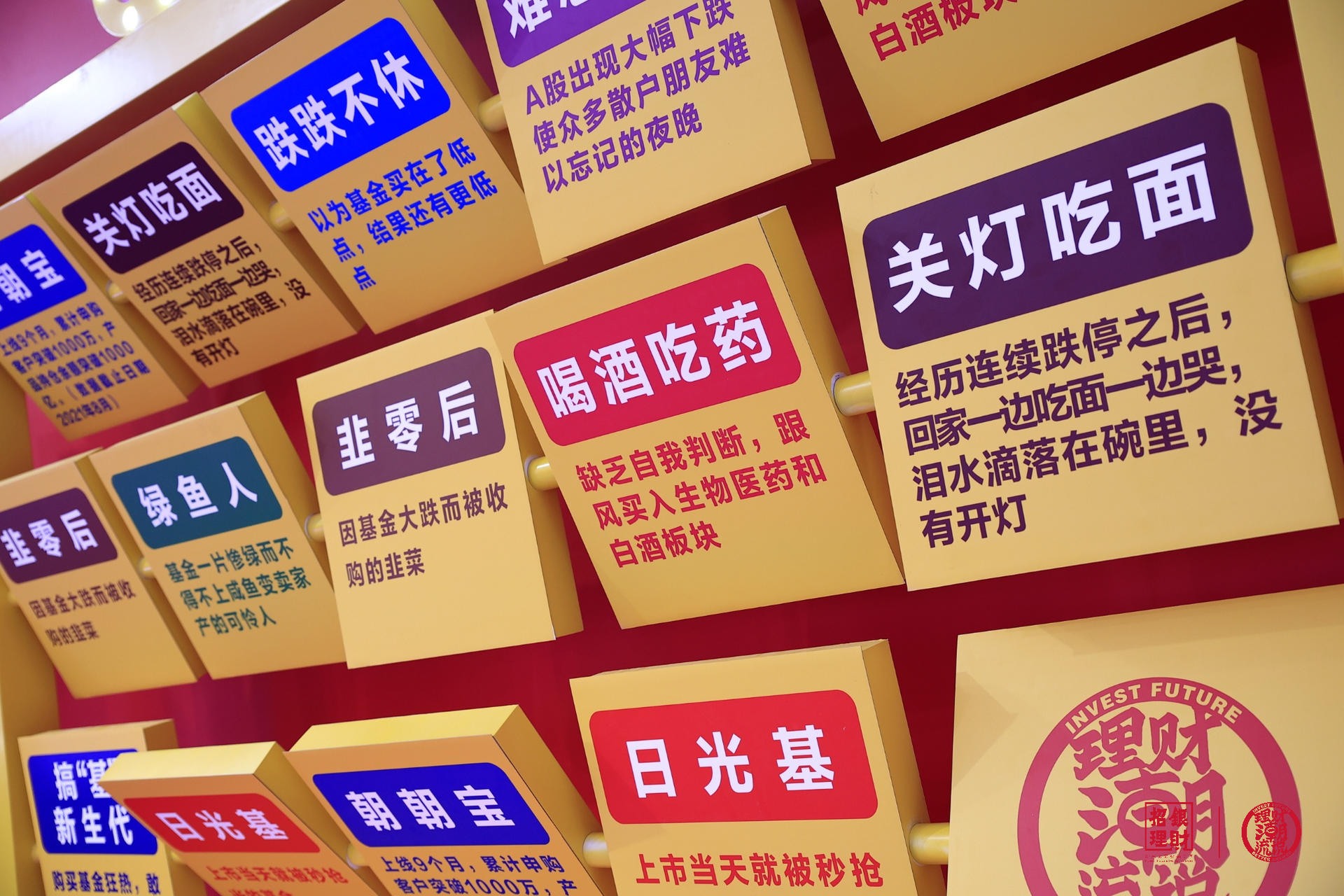 “理財(cái)潮流說”快閃店活動(dòng)策劃讓你在趣味游戲中輕松get理財(cái)知識