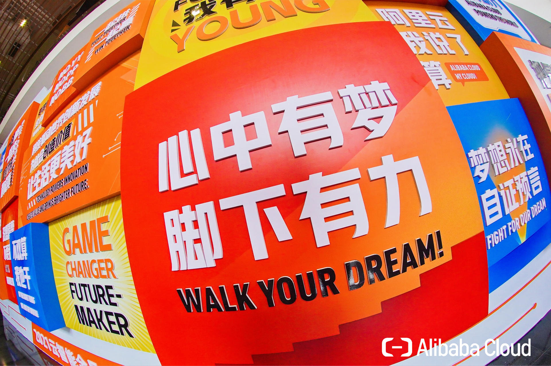 「火力全開」阿里云智能全員KICK OFF大會(huì)活動(dòng)策劃現(xiàn)場(chǎng)滿是阿里主色調(diào)