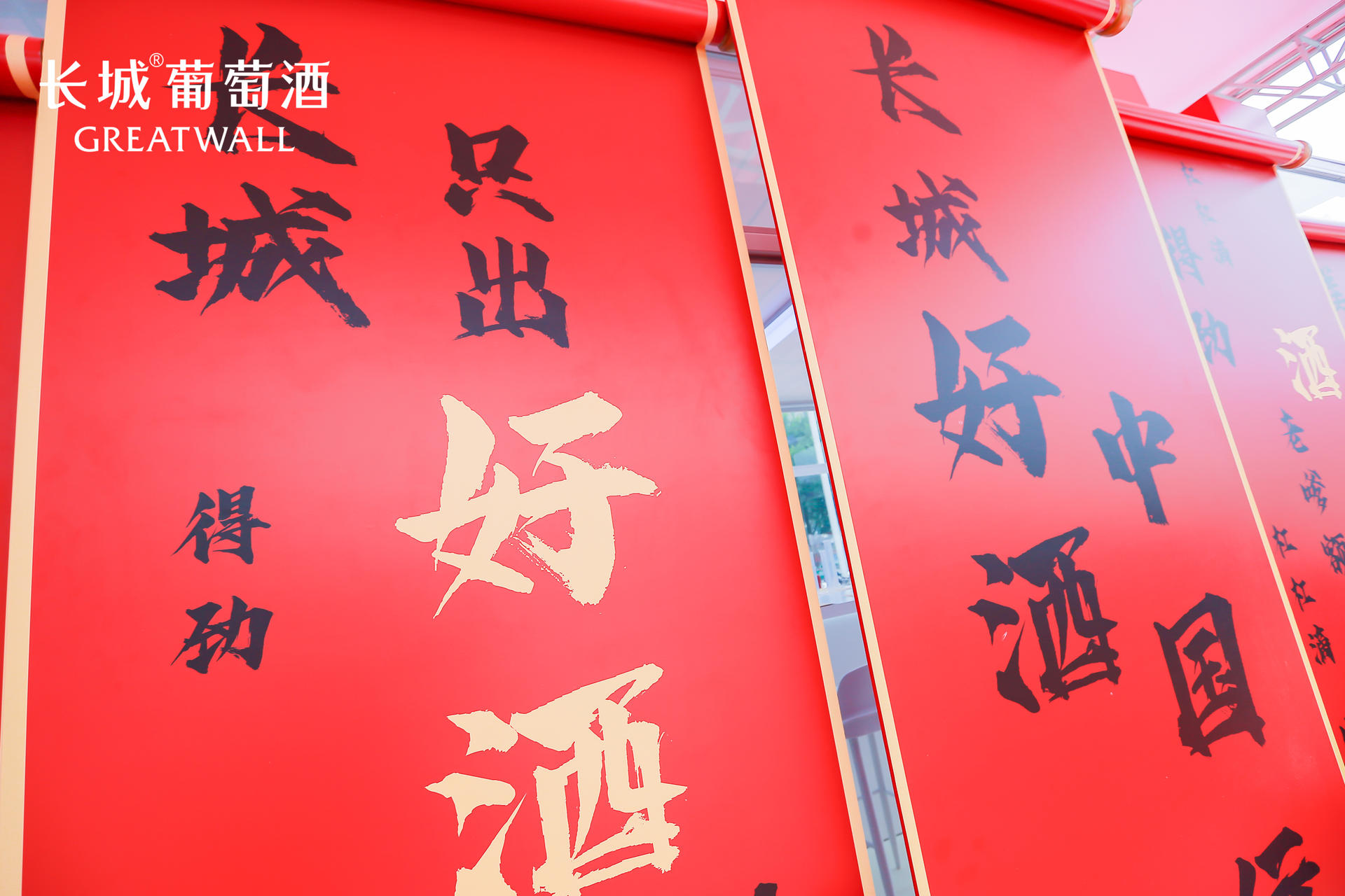 長城葡萄酒“長城好酒中國行”快閃店活動(dòng)策劃開啟煥新新舉措