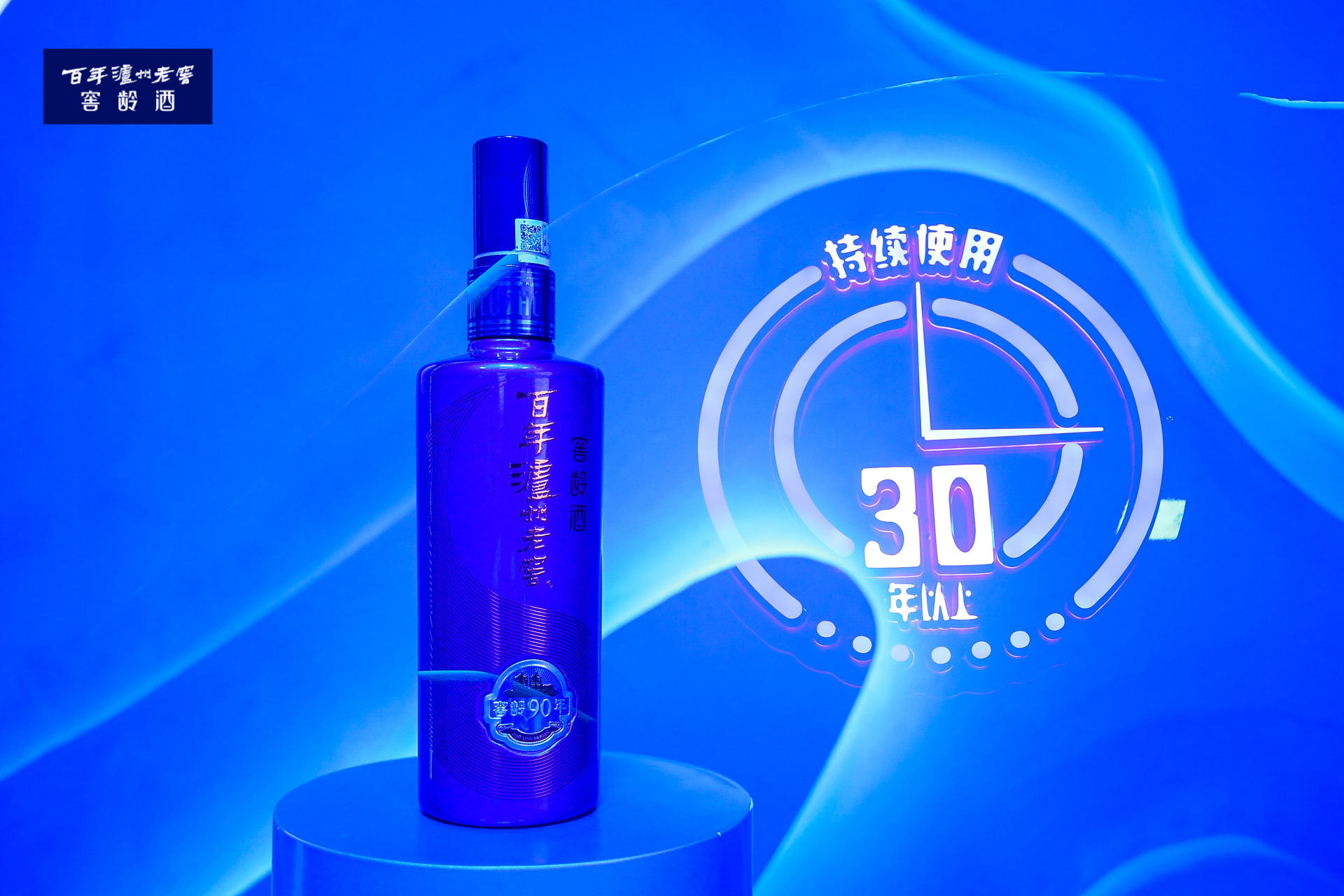 “窖齡研酒所”快閃店活動(dòng)策劃四大空間加深探索者沉浸式體驗(yàn)的樂(lè)趣