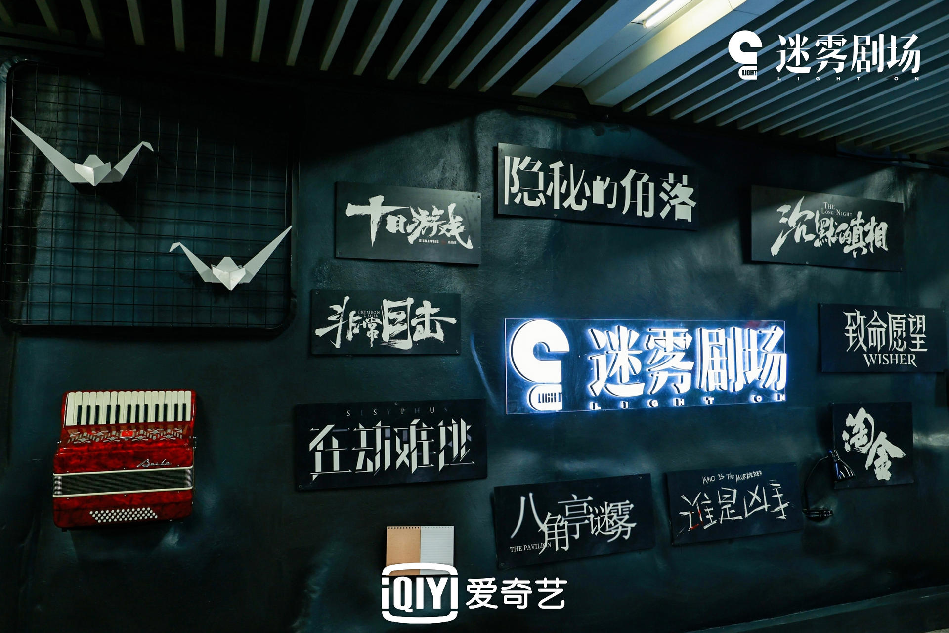 愛(ài)奇藝在通勤路上為“打工人”打造了一場(chǎng)沉浸式互動(dòng)展覽活動(dòng)策劃