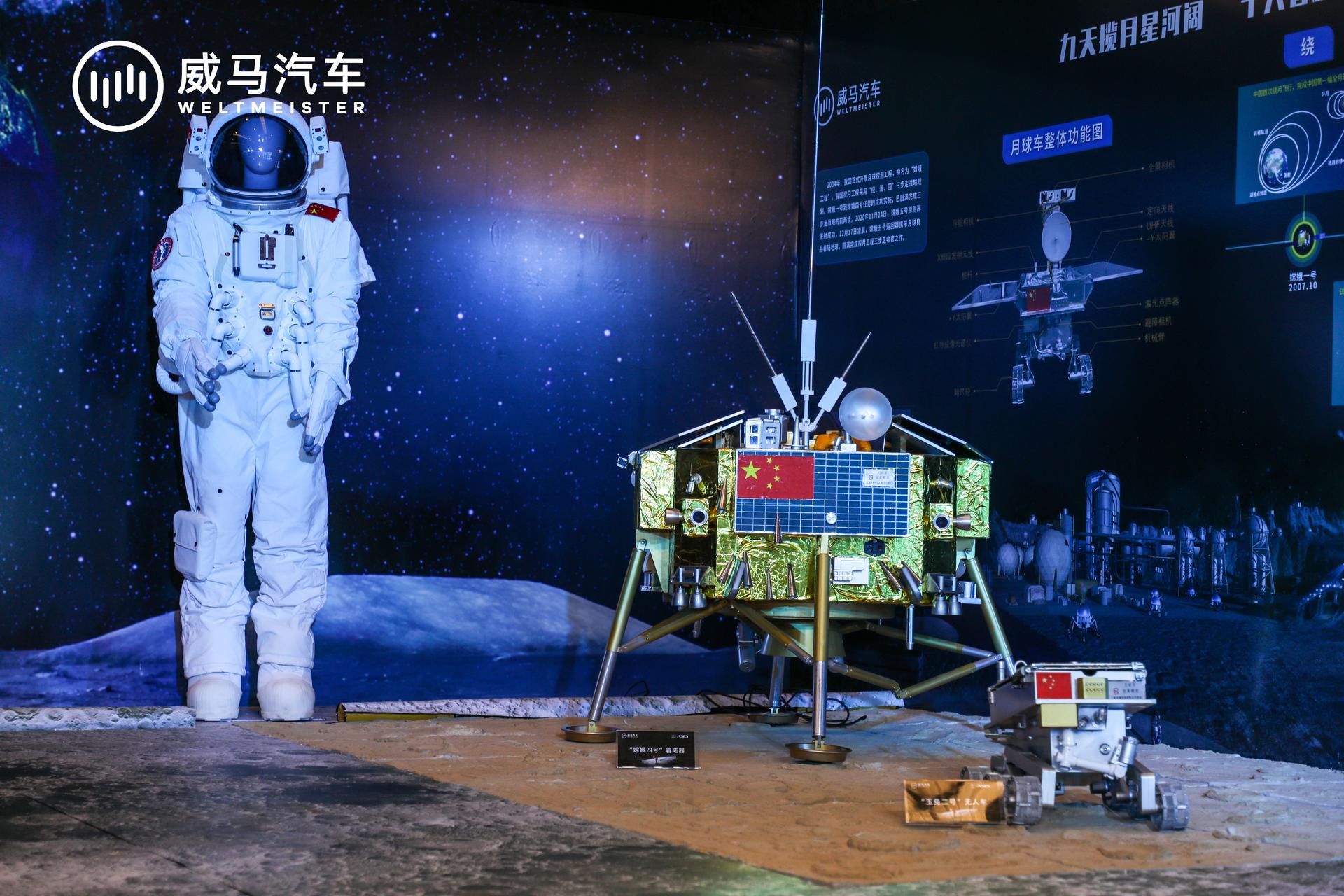 「停車專家」威馬W6x中國航天ASES“智能空間站”活動策劃有點(diǎn)燒腦