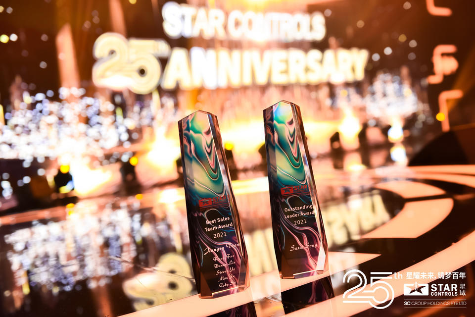 星域25周年慶典晚會活動策劃星光熠熠、精彩紛呈