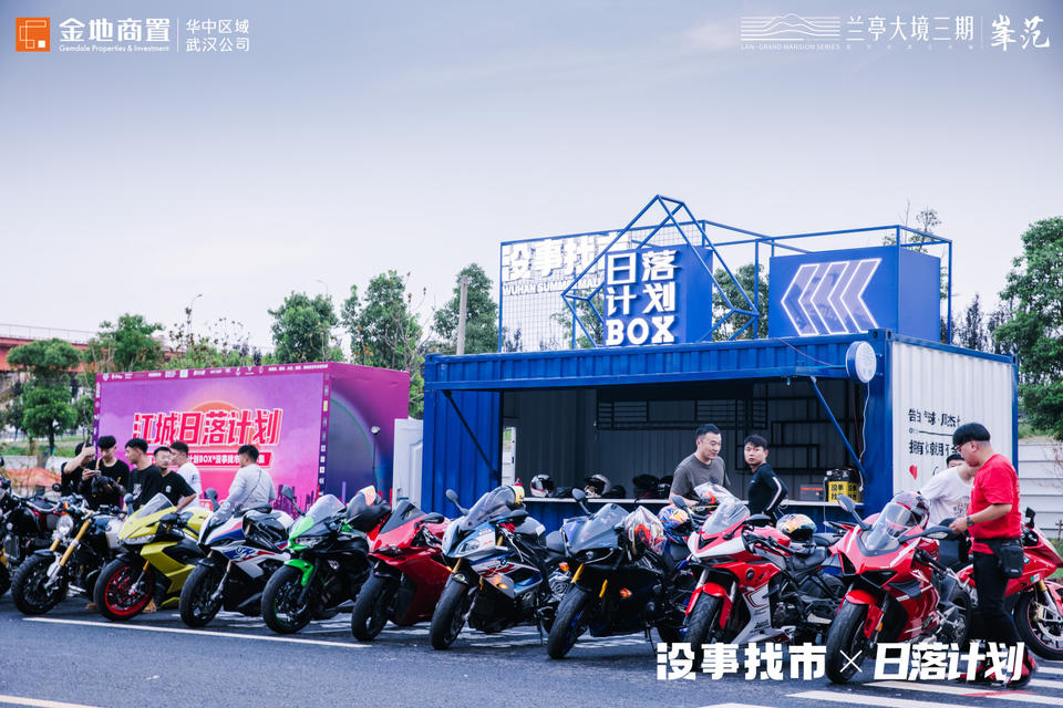 戶外日落計(jì)劃BOX&沒事找市車尾箱市集活動(dòng)策劃超酷超火，C位出道了