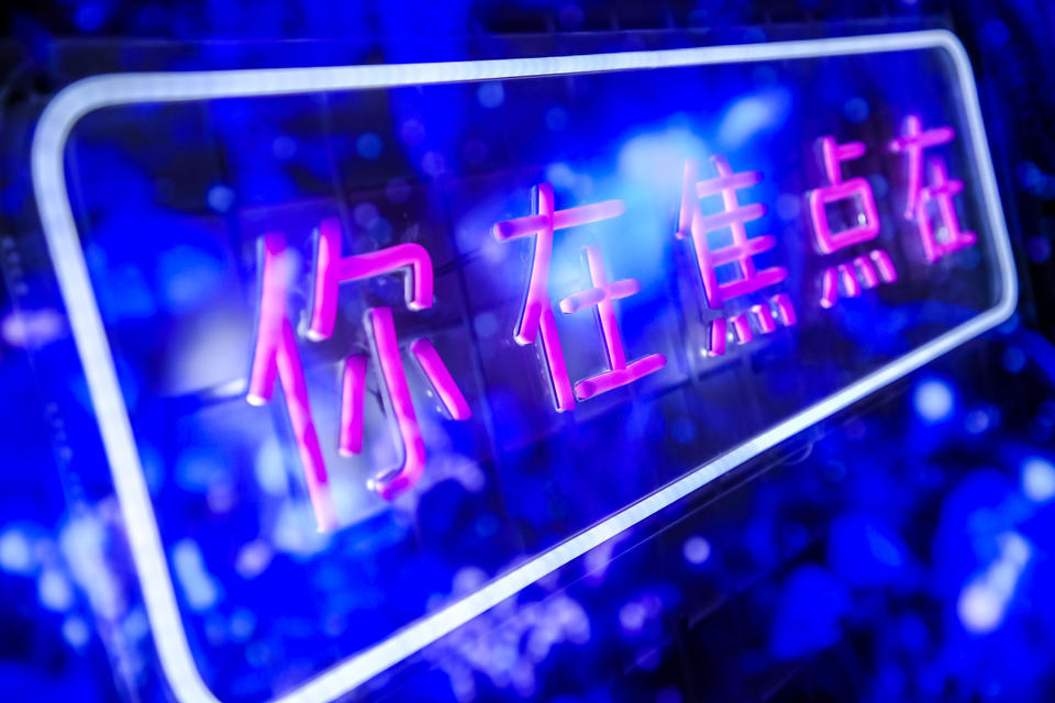 「你在 焦點(diǎn)在」華為nova7快閃店活動策劃現(xiàn)場還來了一次密室大逃脫
