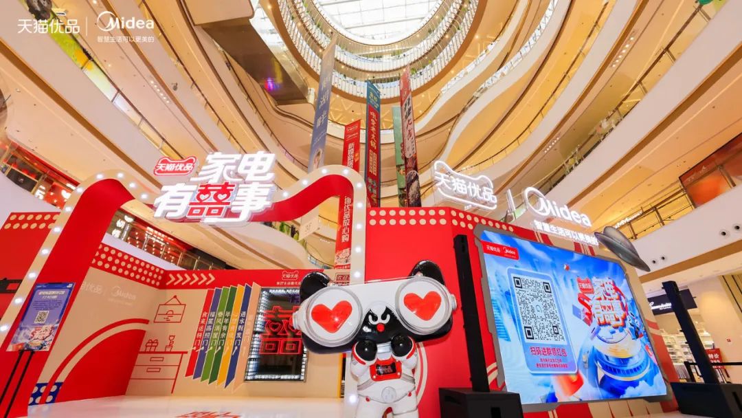 家電有囍事快閃店活動策劃讓用戶在體驗過程中接觸產品