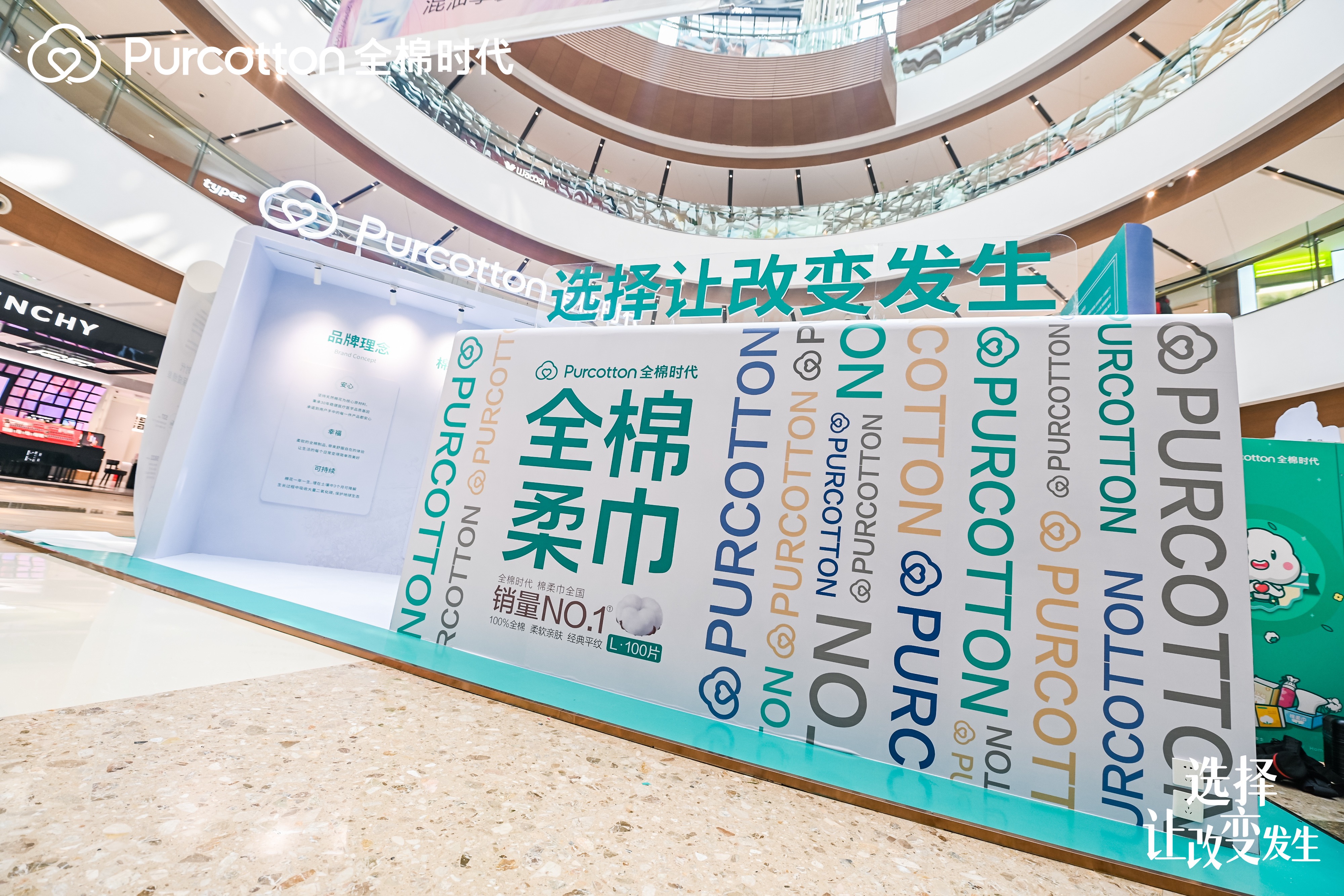 全棉時代快閃店活動策劃全面升級，全新呵護你的「美」