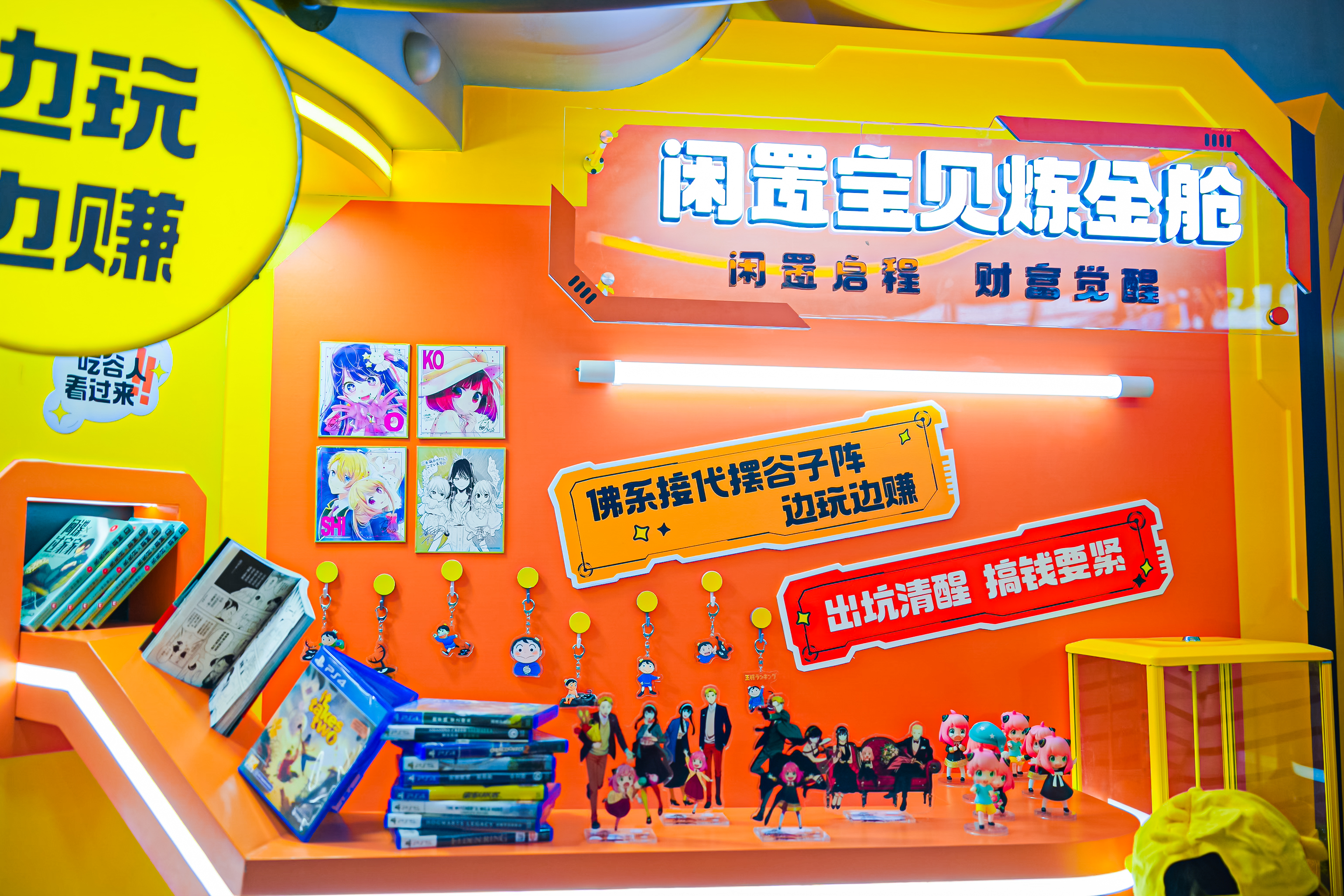 “多元宇宙，邊玩邊賺”閑魚(yú)亮相2023ChinaJoy展覽活動(dòng)策劃現(xiàn)場(chǎng)