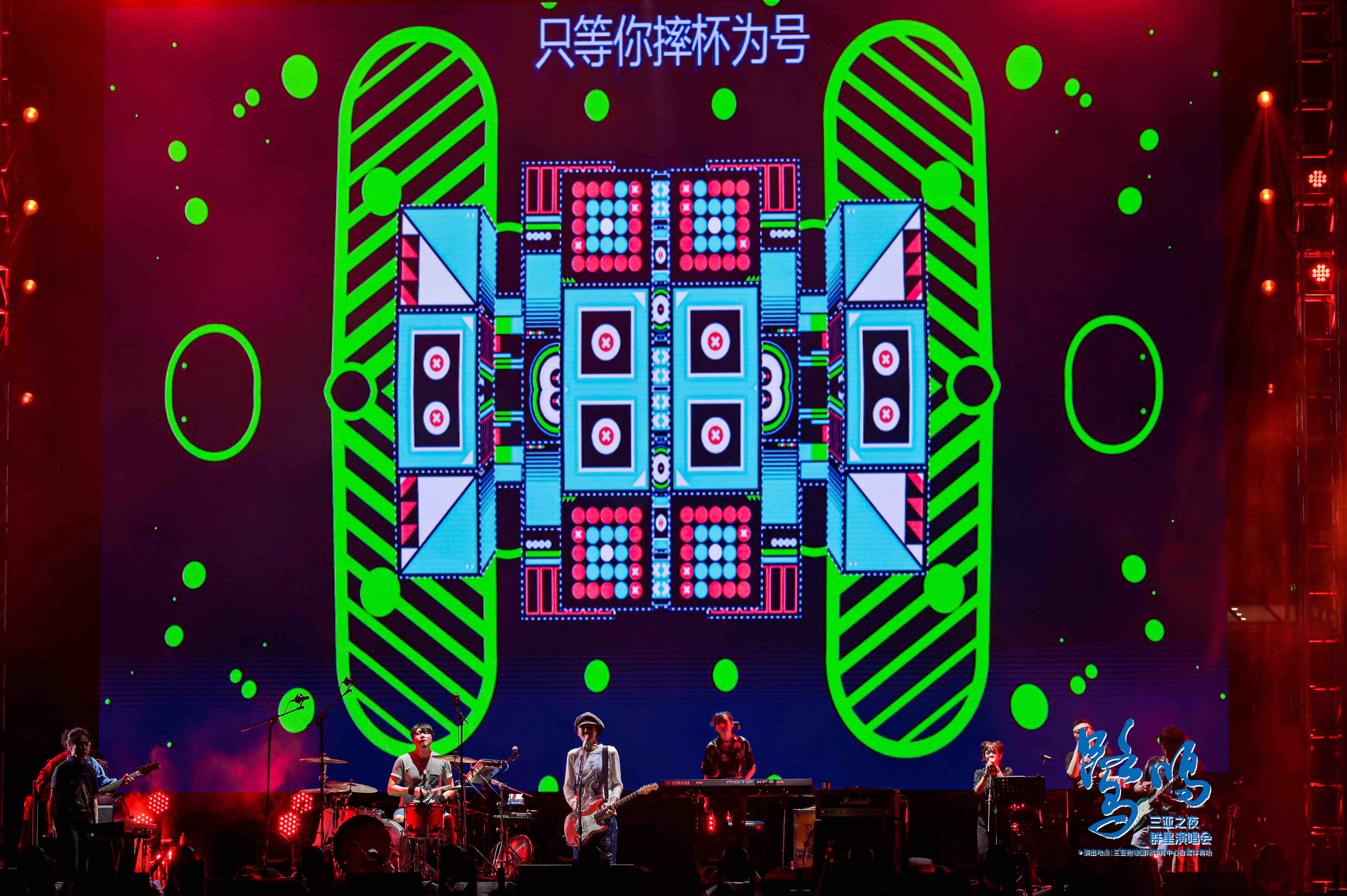 三亞之夜群星演唱會(huì)活動(dòng)策劃星光熠熠，觀眾氣氛熱情高漲