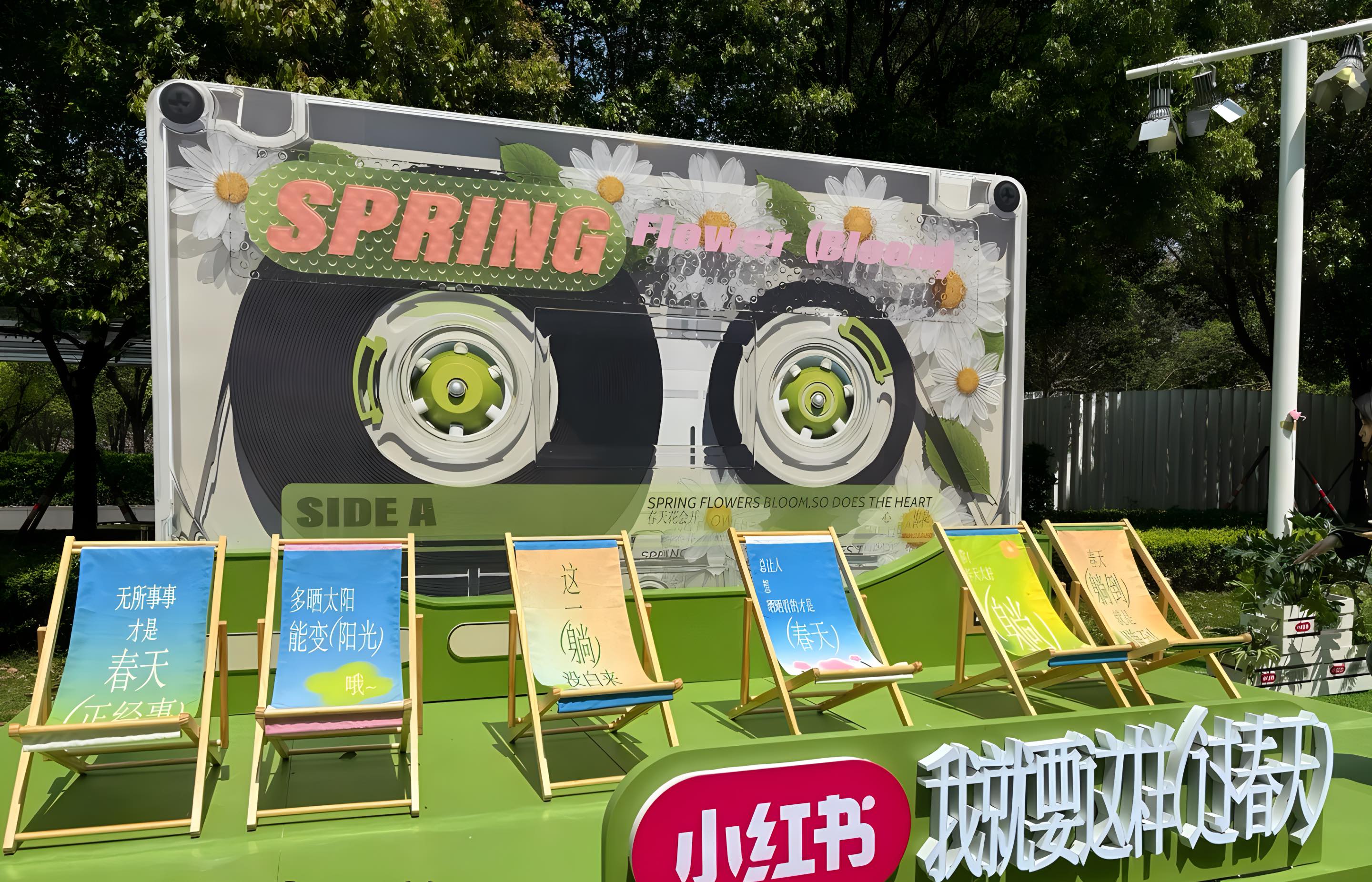 小紅書「過春天」見面會活動策劃開啟啦，來城里記錄春天存在